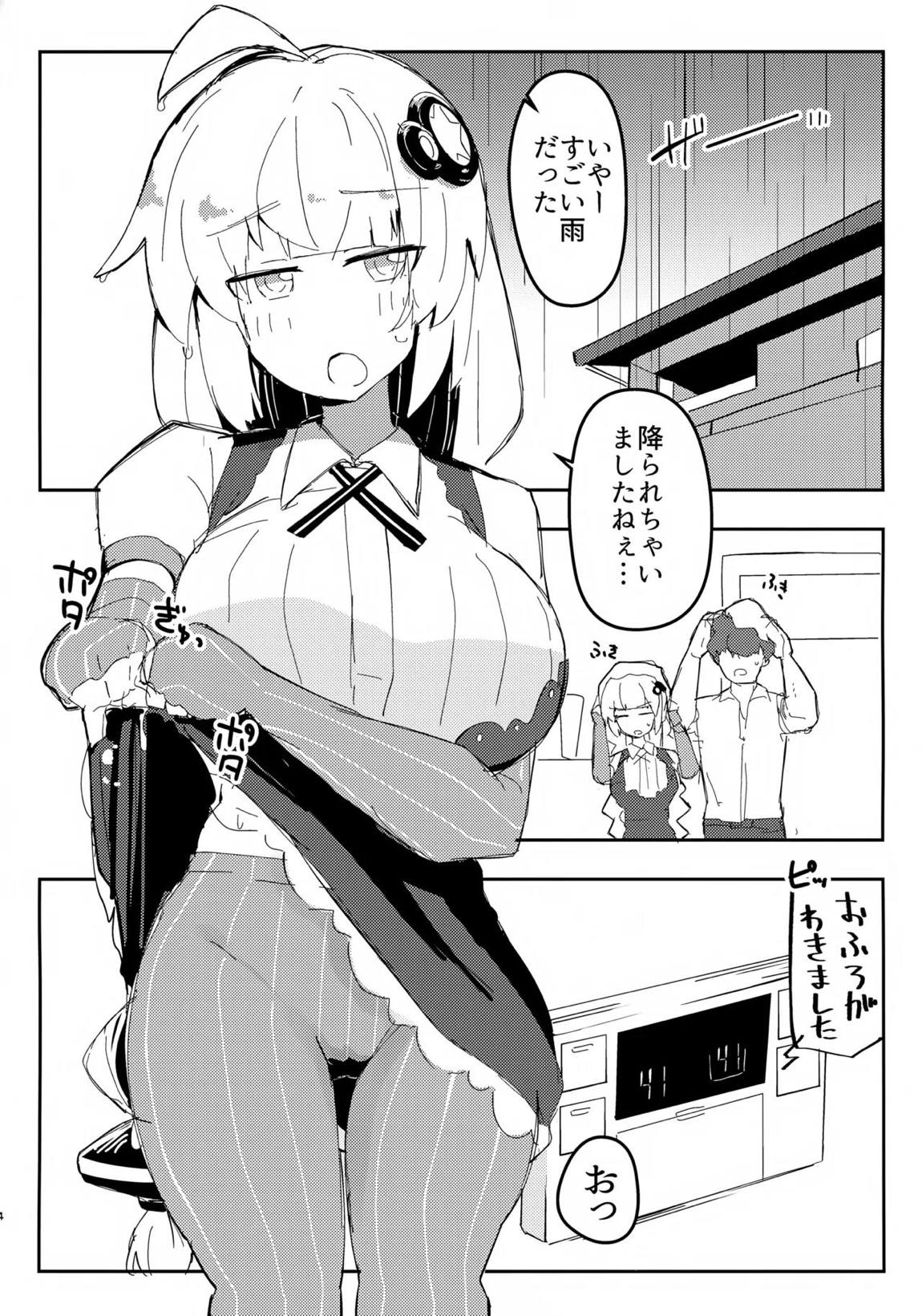アカリチャンムチムチローションコッショリヤッター! 3ページ