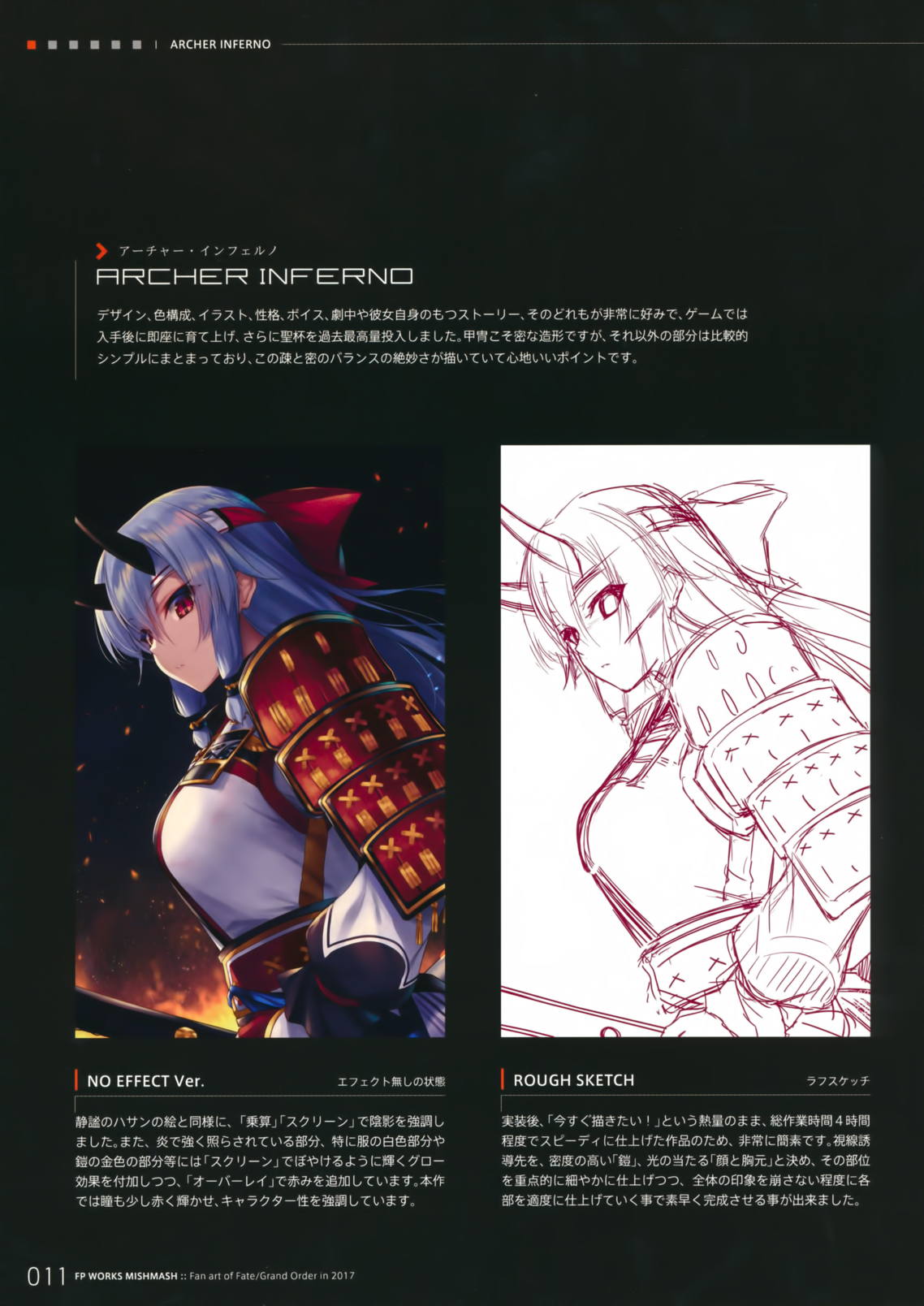 FPWORKS MISHMASH 11ページ