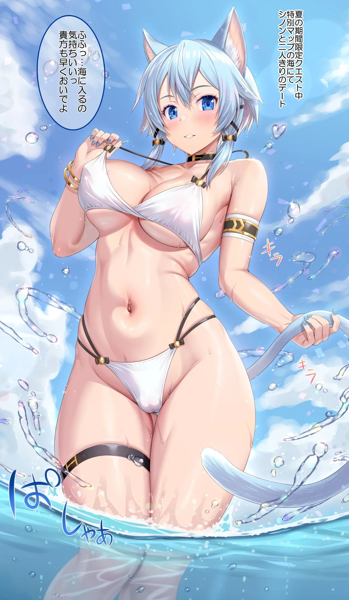 ビキニシノンとイチャイチャ 2ページ