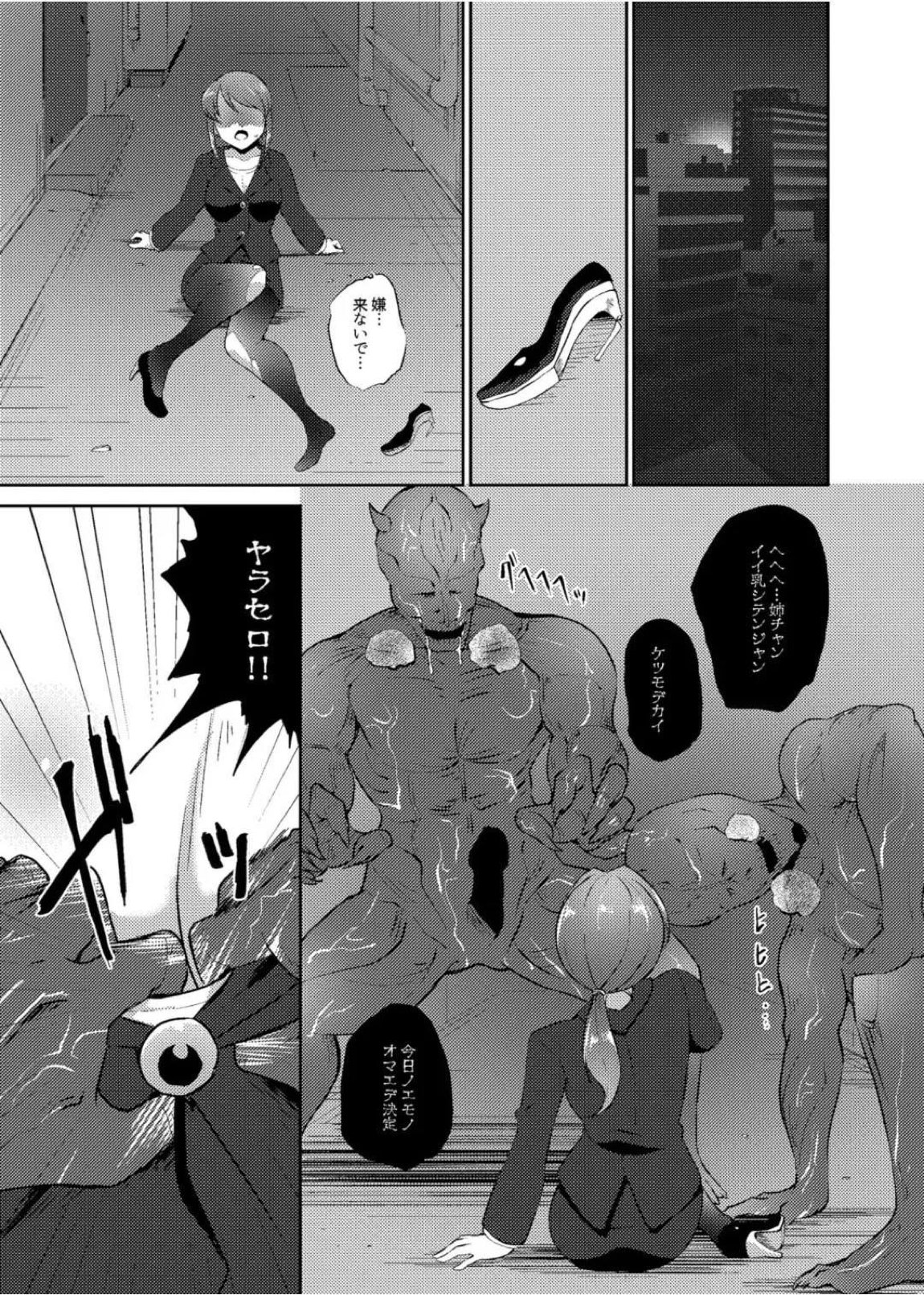 鬼姫紗枝×女神ゆかり 2ページ