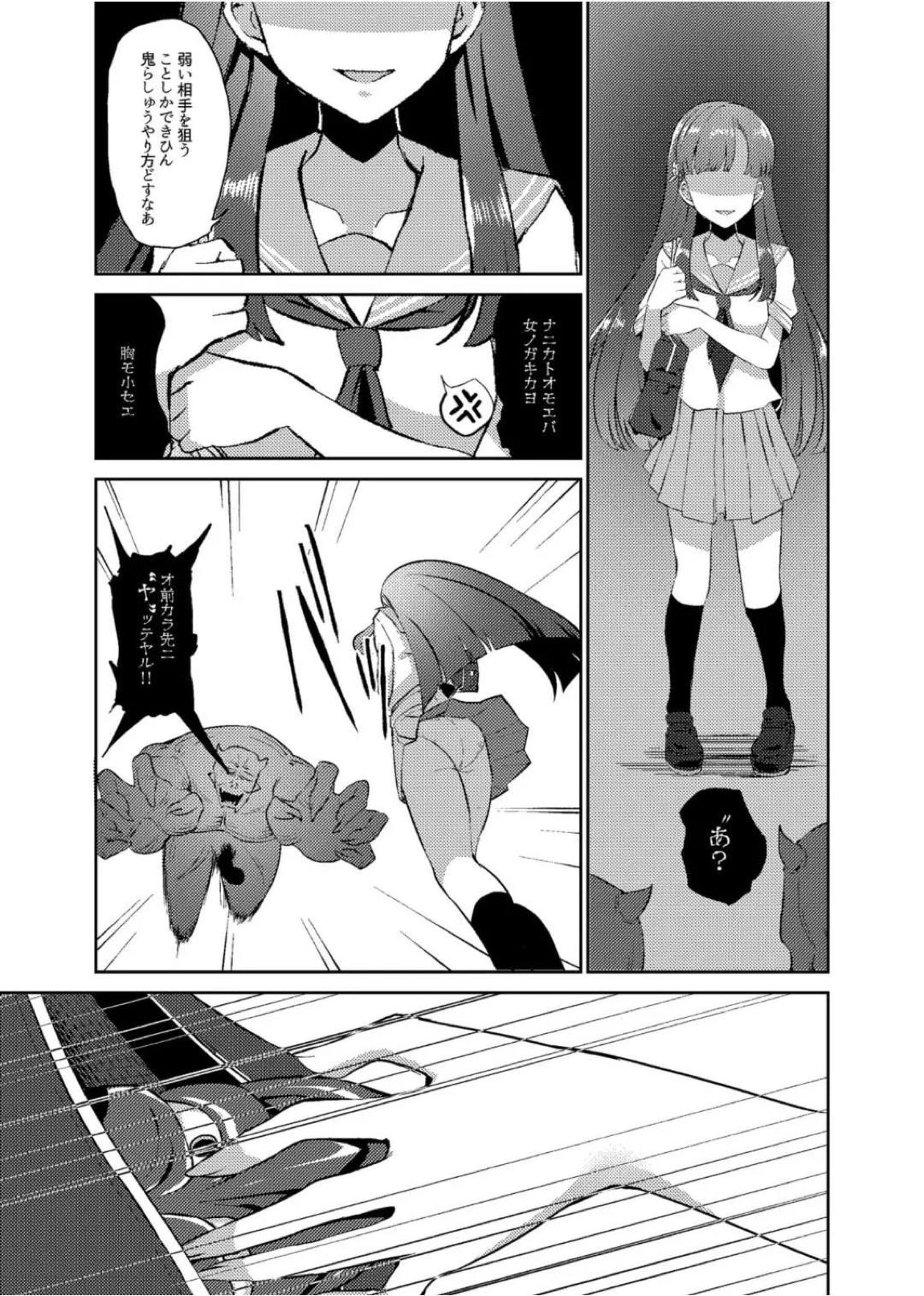 鬼姫紗枝×女神ゆかり 4ページ