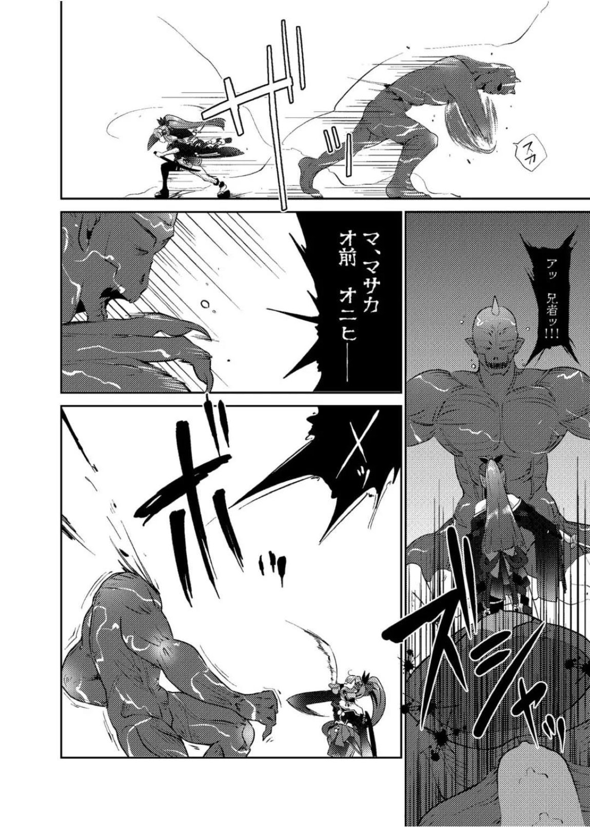 鬼姫紗枝×女神ゆかり 7ページ