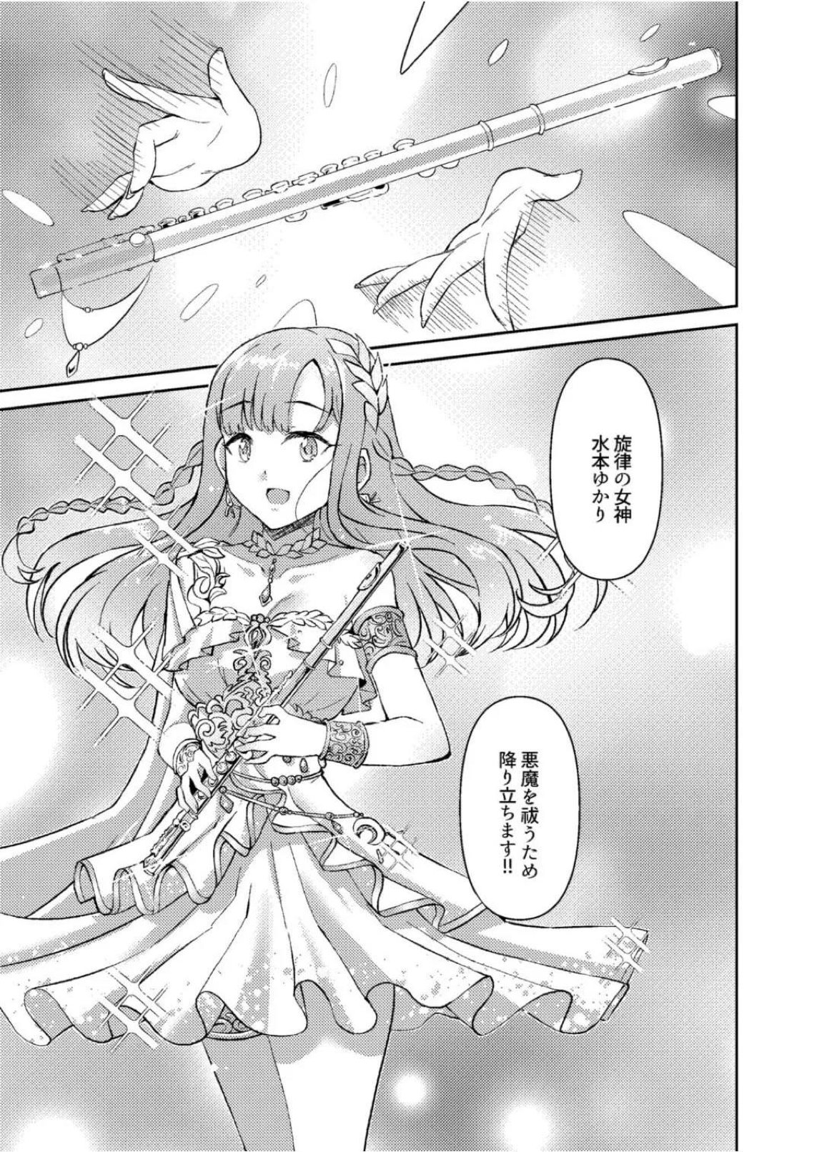 鬼姫紗枝×女神ゆかり 12ページ