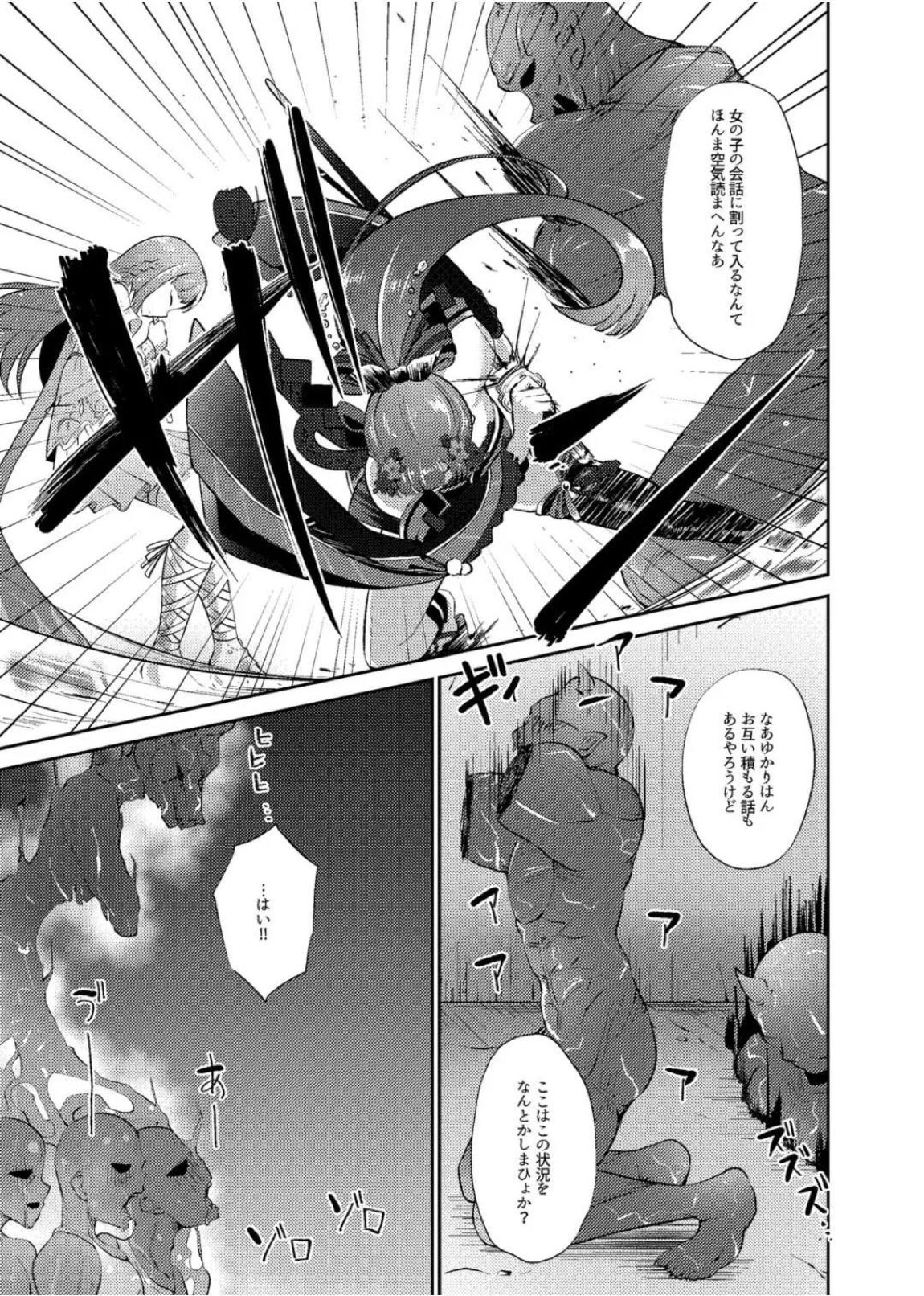 鬼姫紗枝×女神ゆかり 16ページ