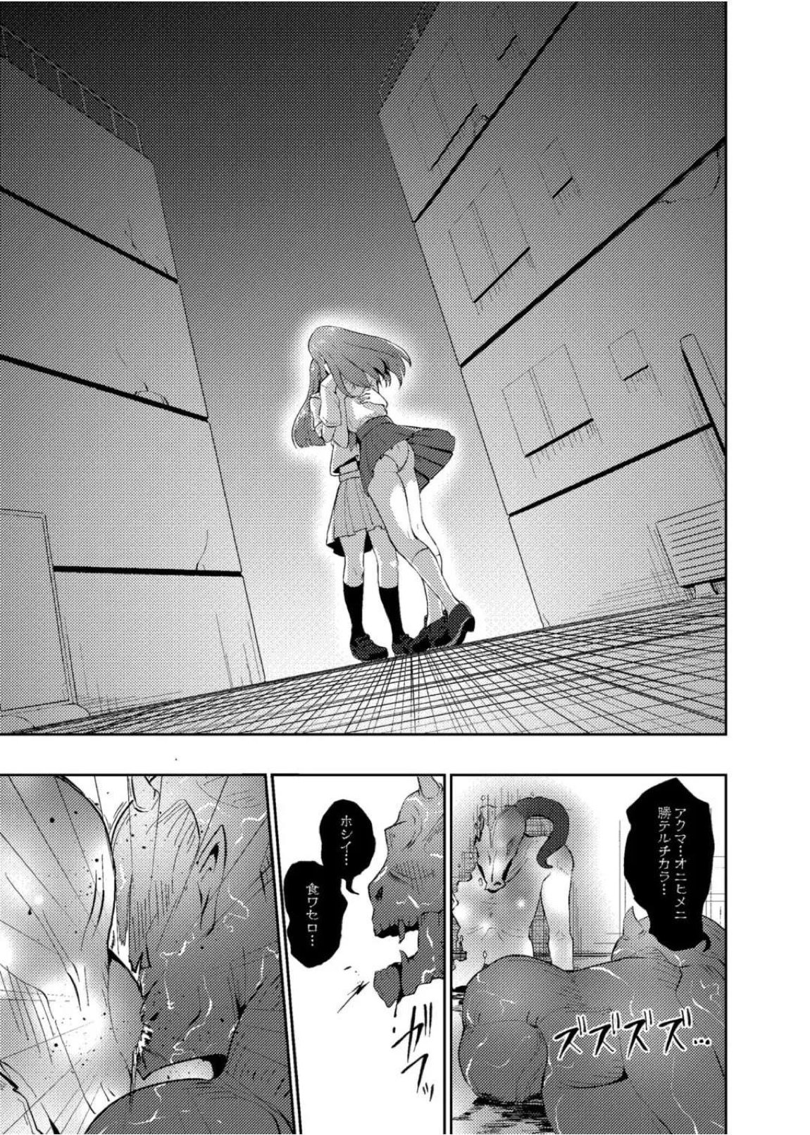 鬼姫紗枝×女神ゆかり 18ページ