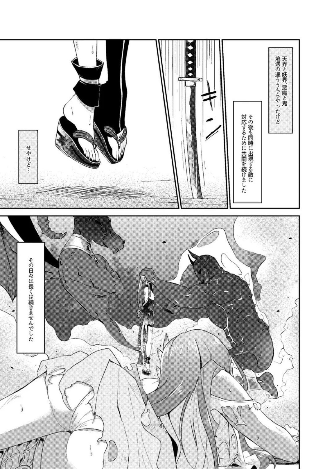 鬼姫紗枝×女神ゆかり 20ページ