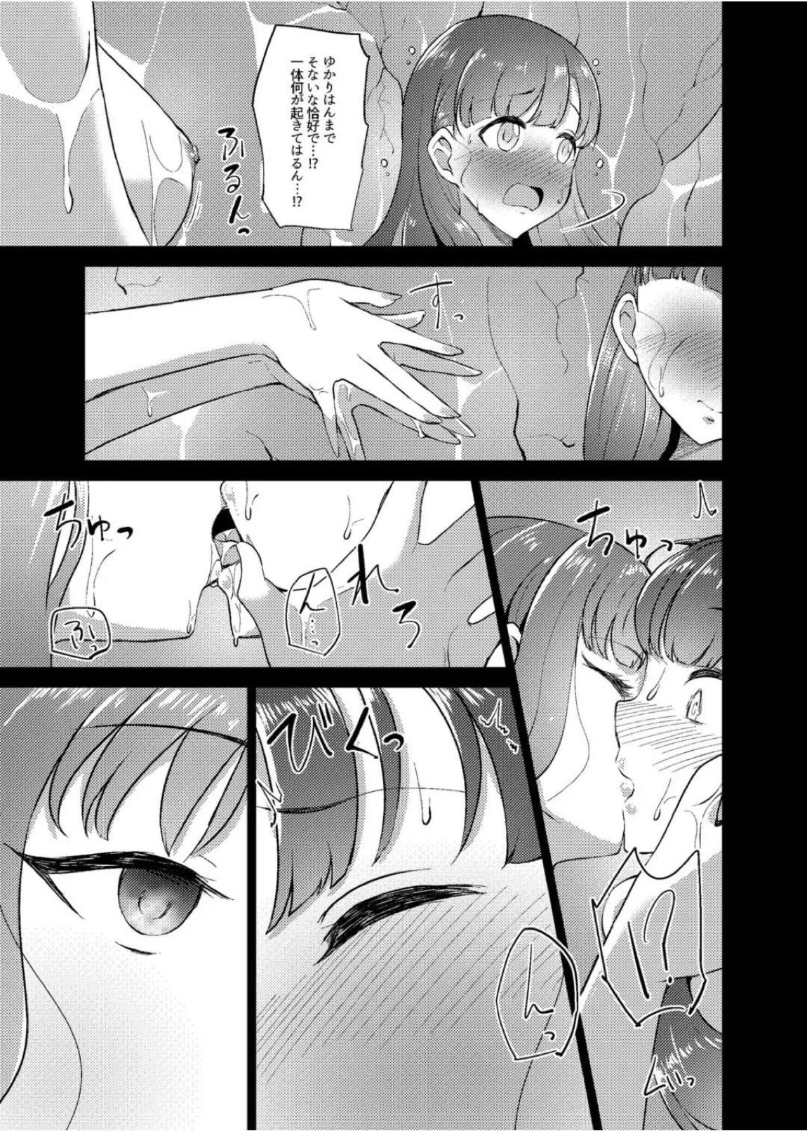 鬼姫紗枝×女神ゆかり 28ページ