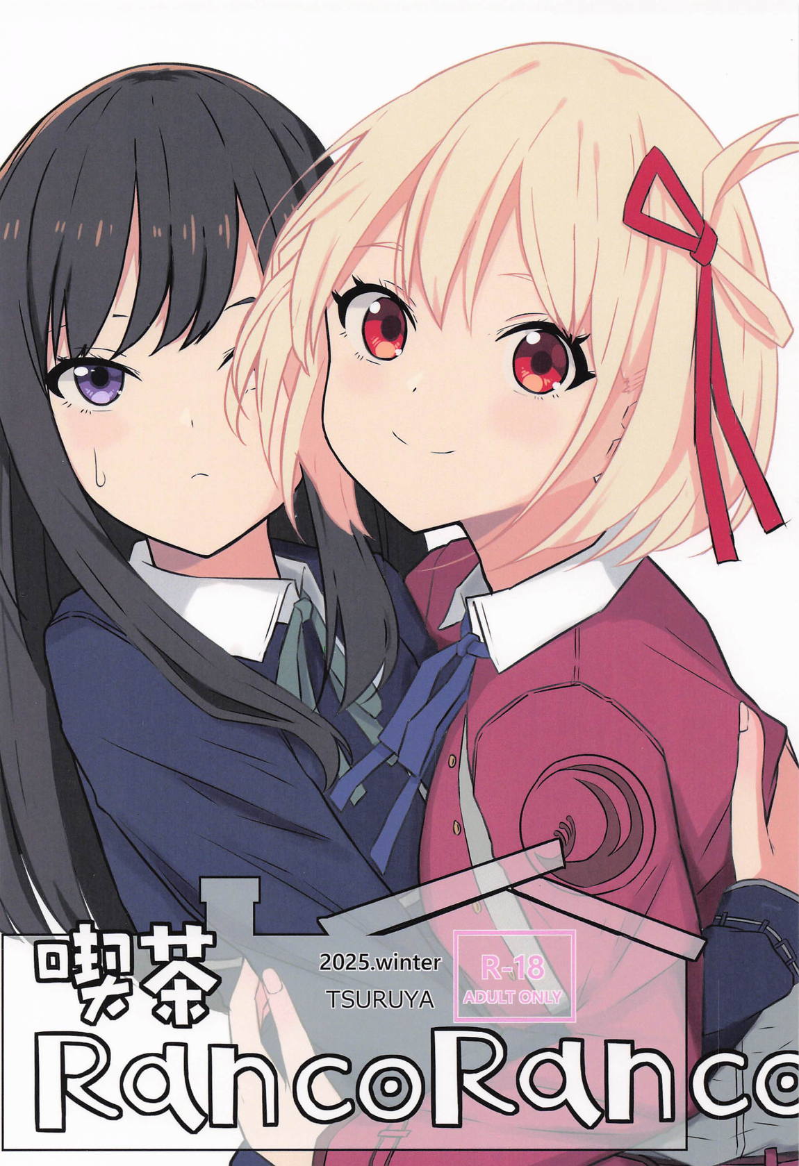 喫茶RancoRanco 1ページ