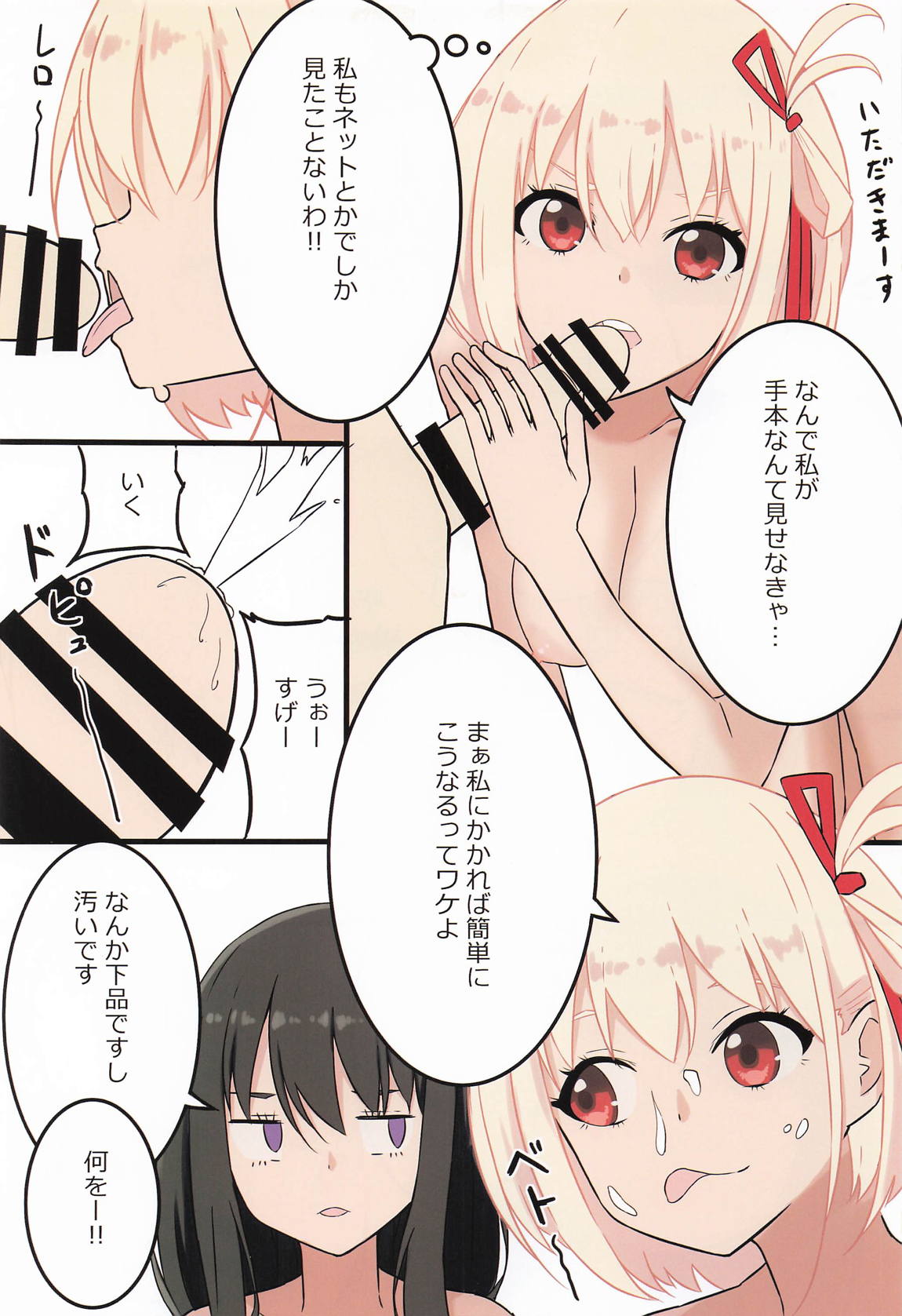 喫茶RancoRanco 4ページ
