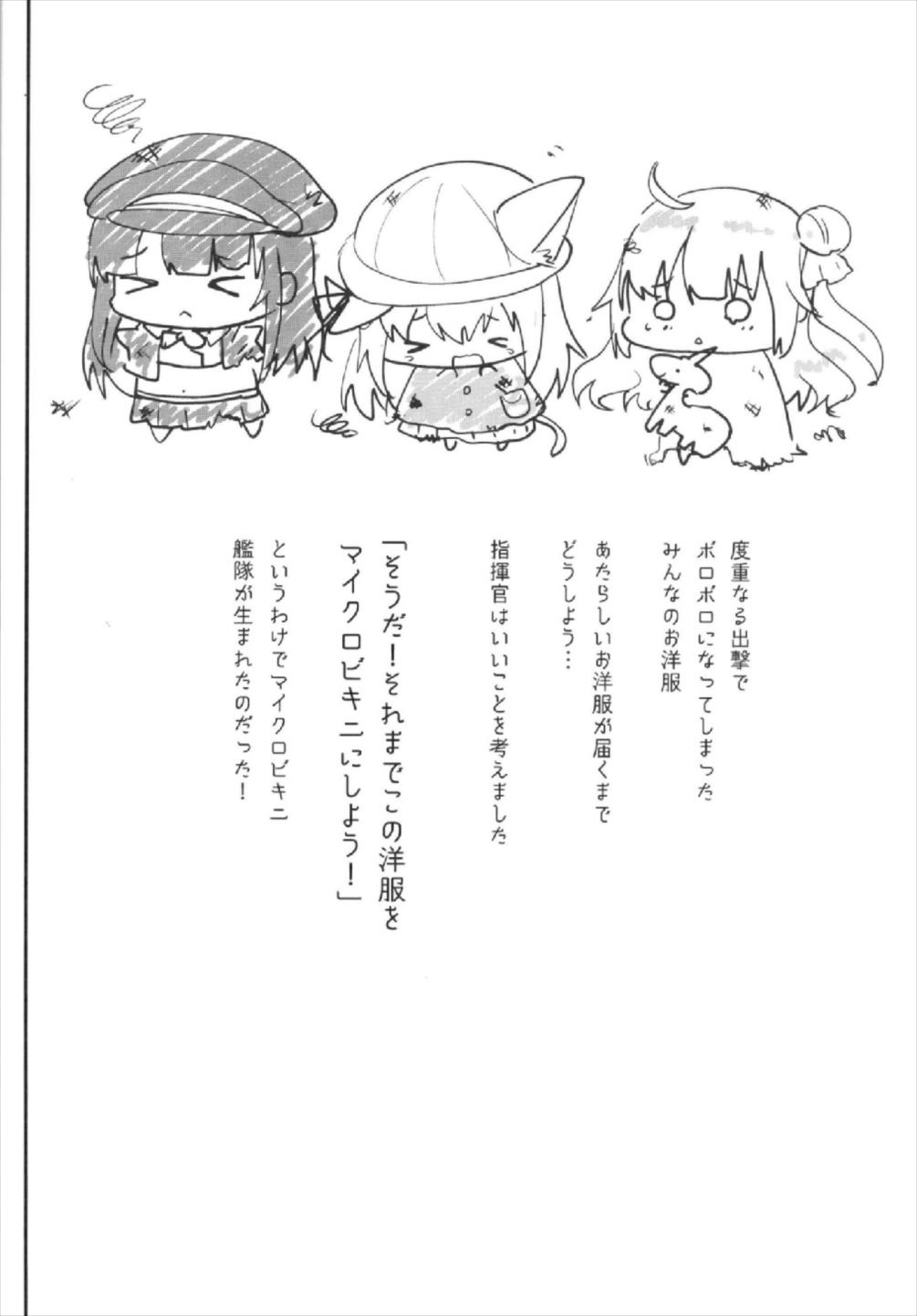 マイクロリレーン 4ページ