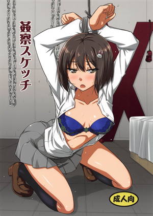 姦察スケッチ