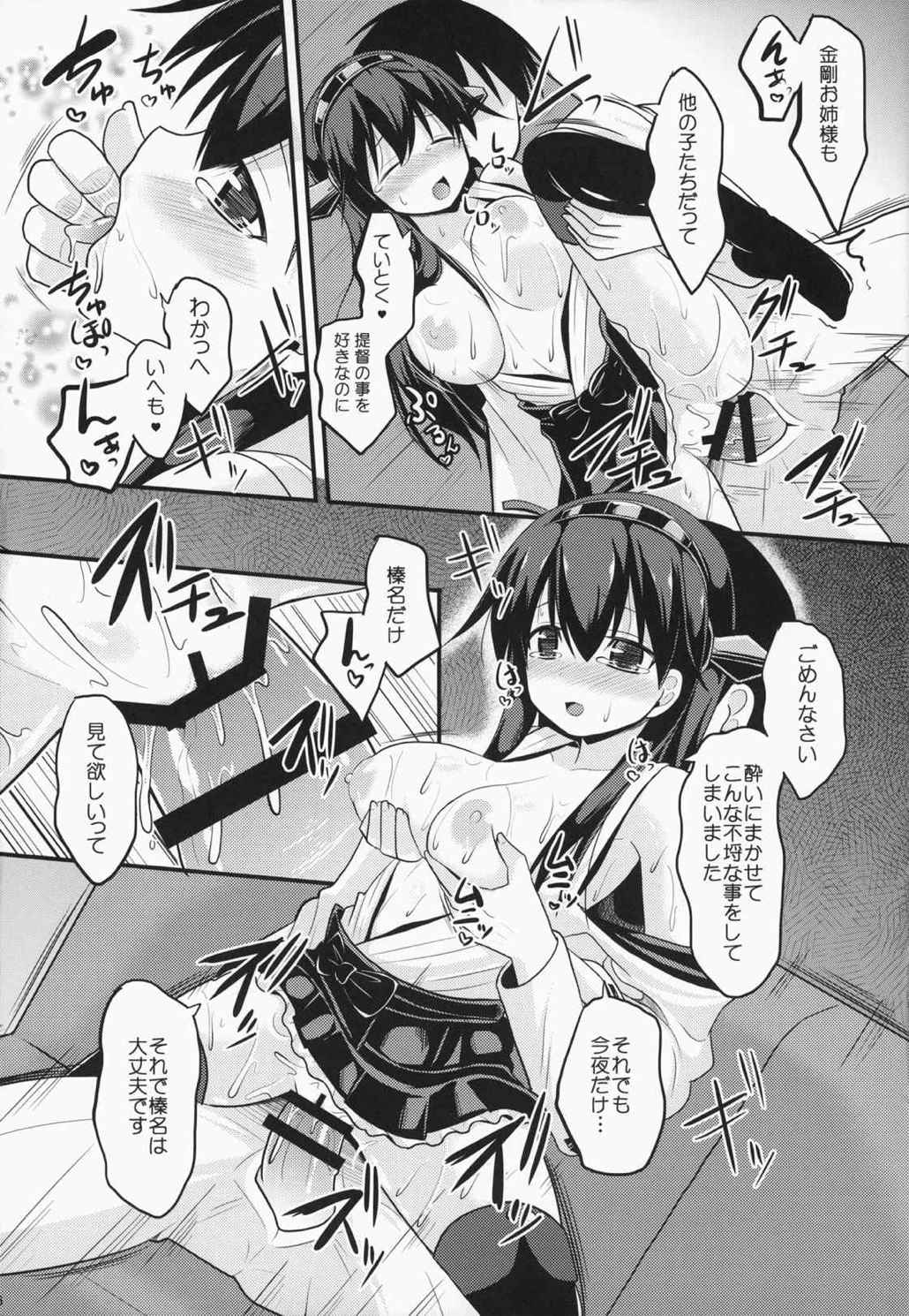 醒める前に 14ページ