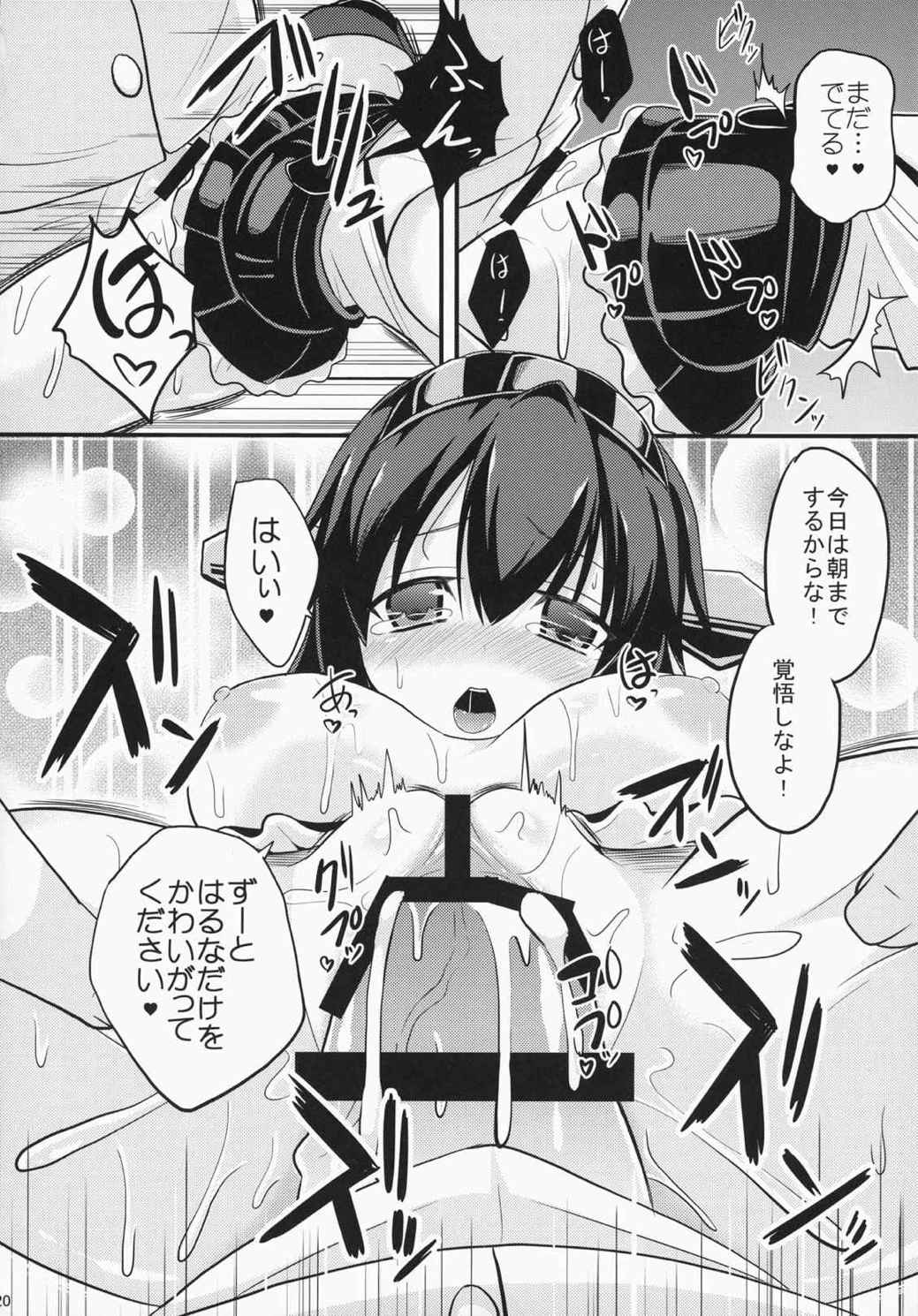 醒める前に 18ページ