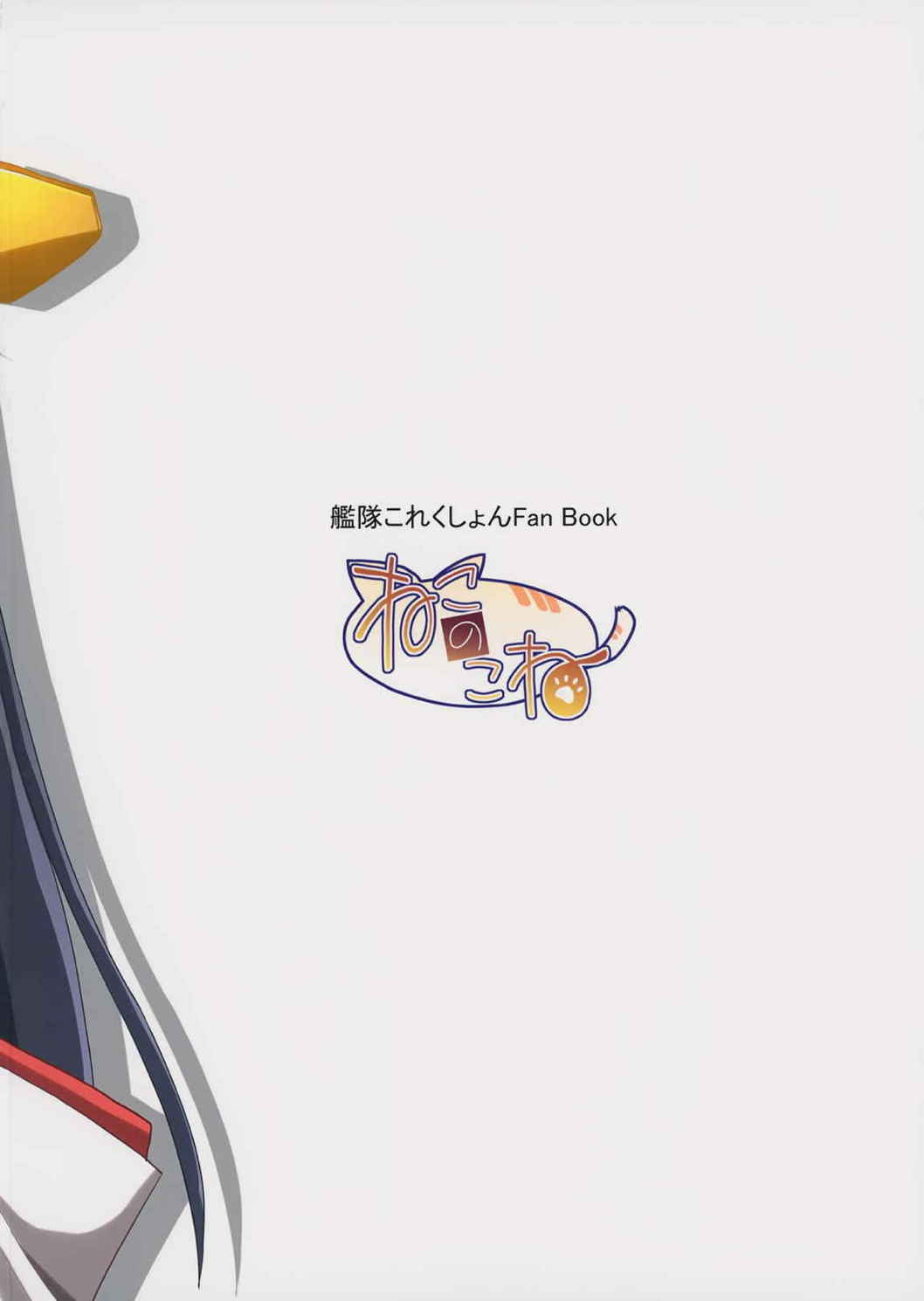 醒める前に 21ページ