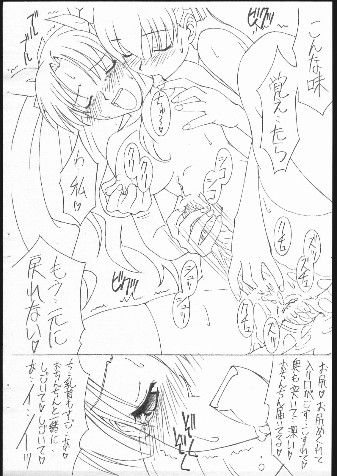 捨犬愛奴 20ページ