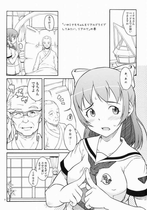 ムッチムチにしてやんよ! 3ページ