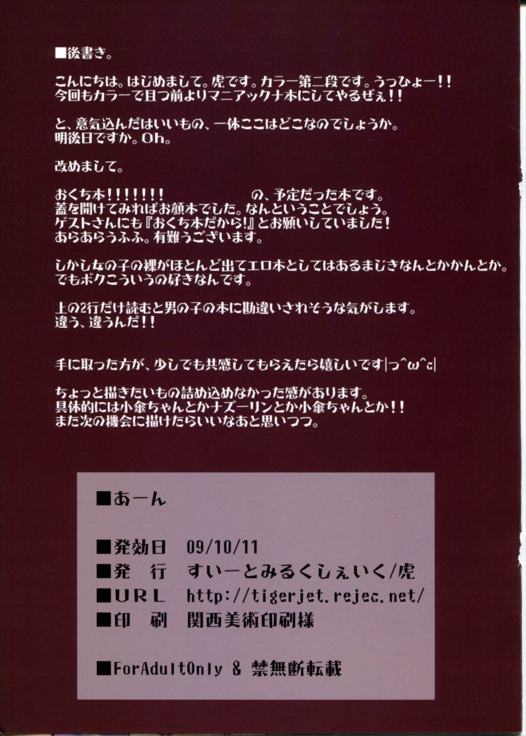 あーん 3ページ