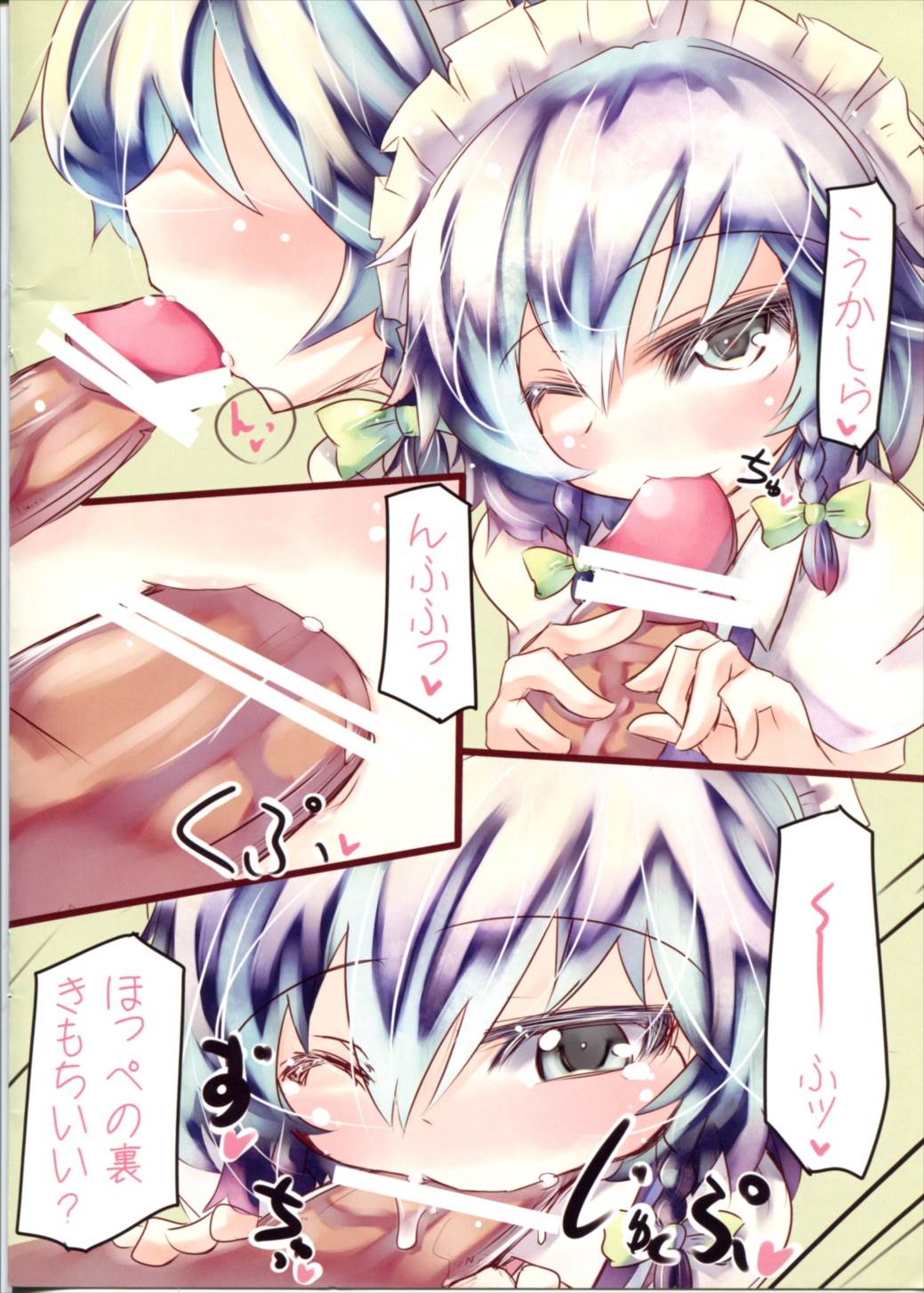 あーん 5ページ