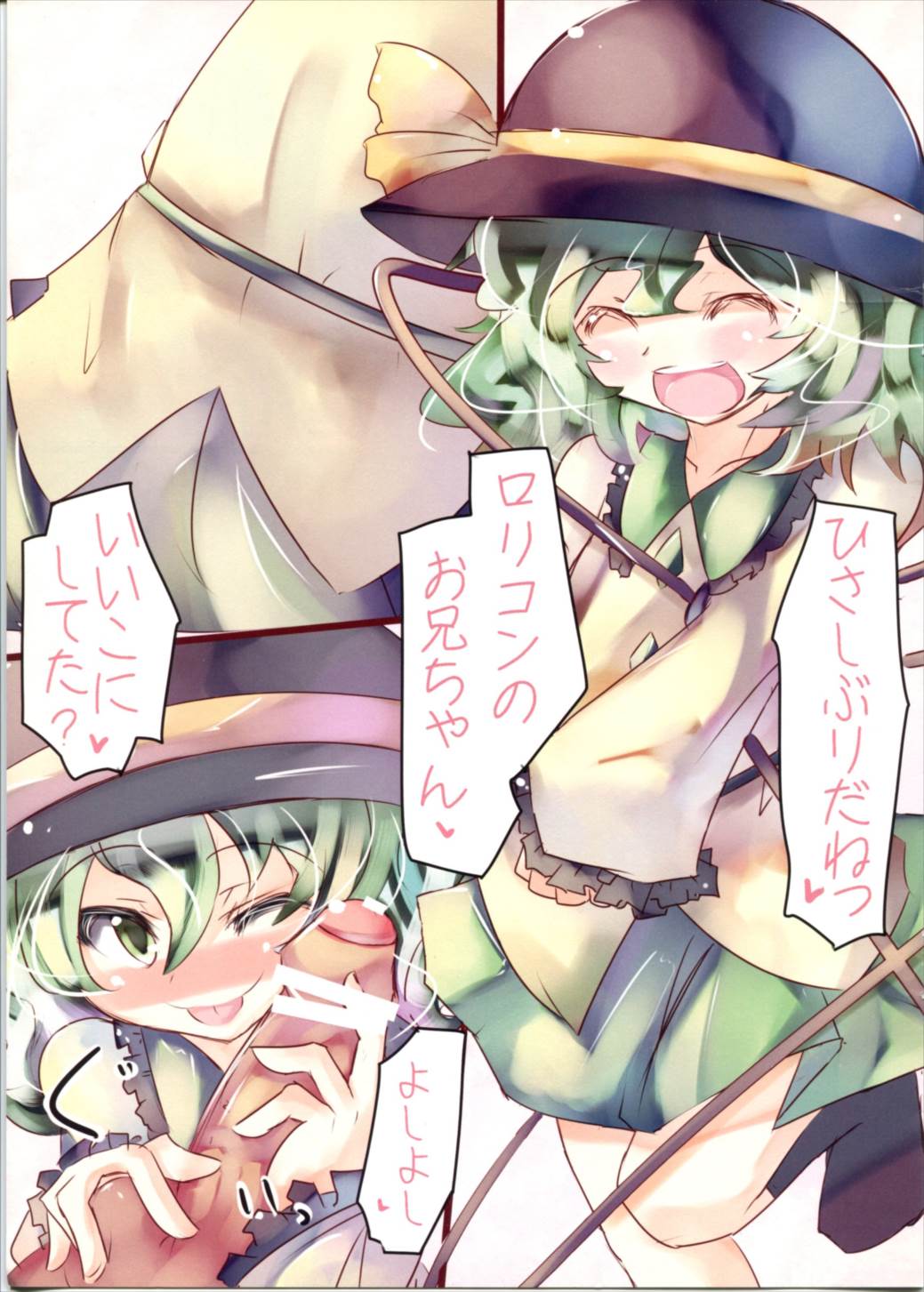 あーん 8ページ
