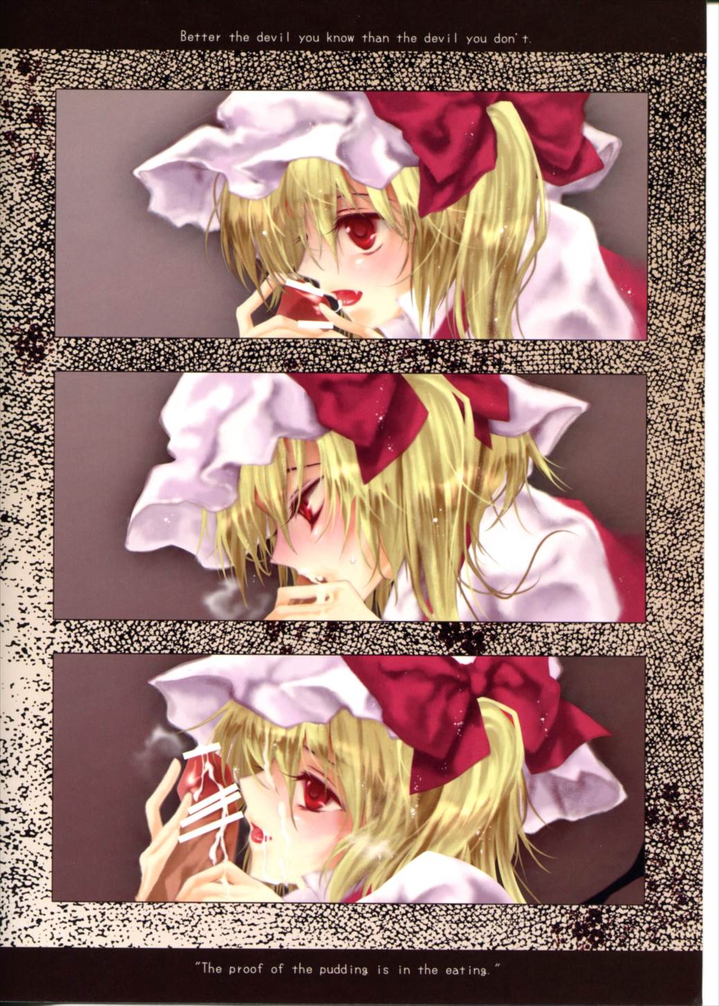 あーん 13ページ