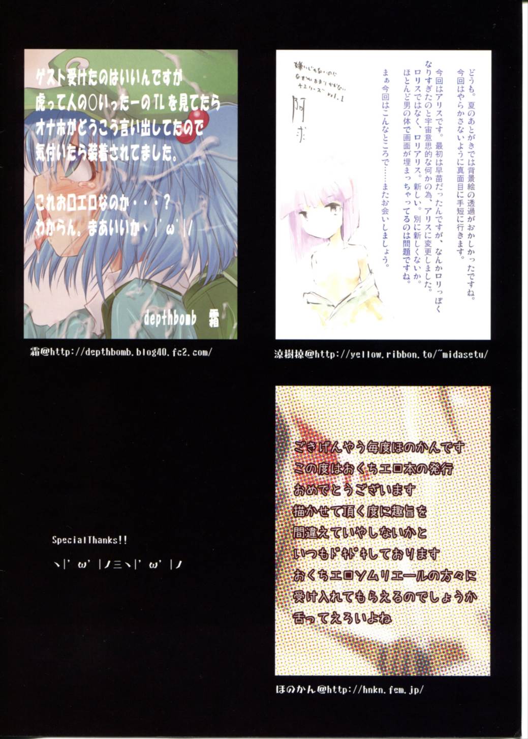 あーん 16ページ