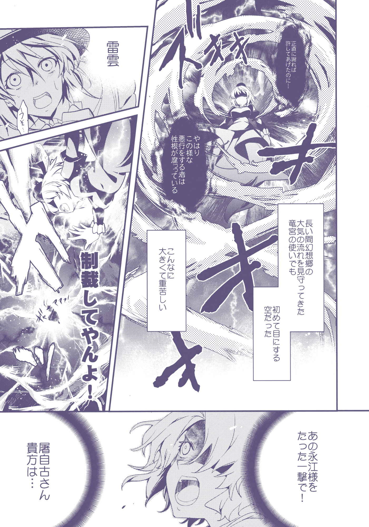 羽衣同盟 31ページ