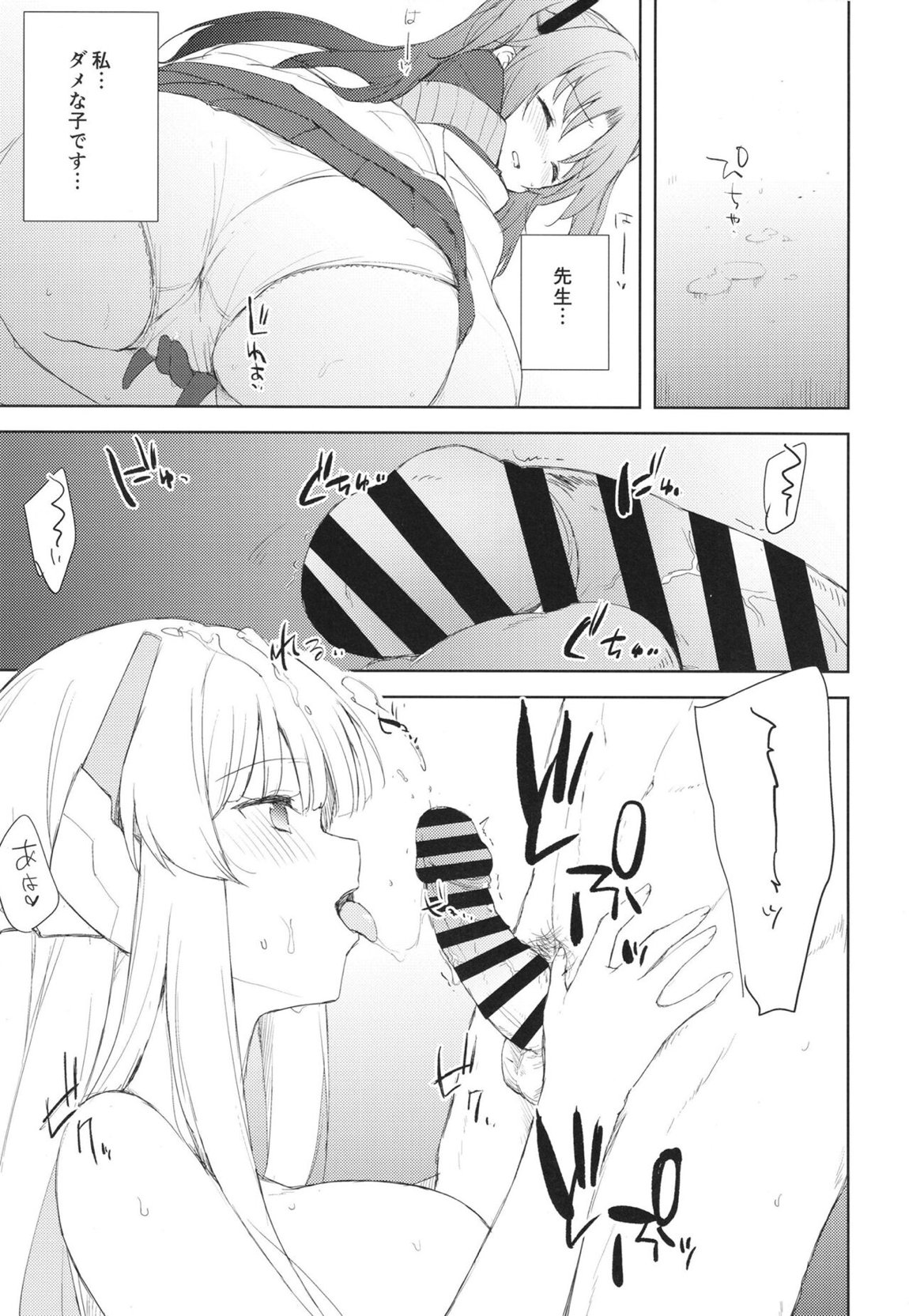 Blue_Transparency 10ページ