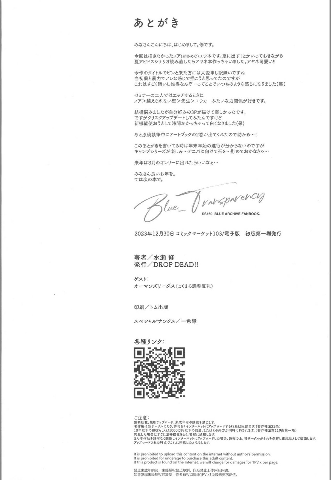 Blue_Transparency 27ページ