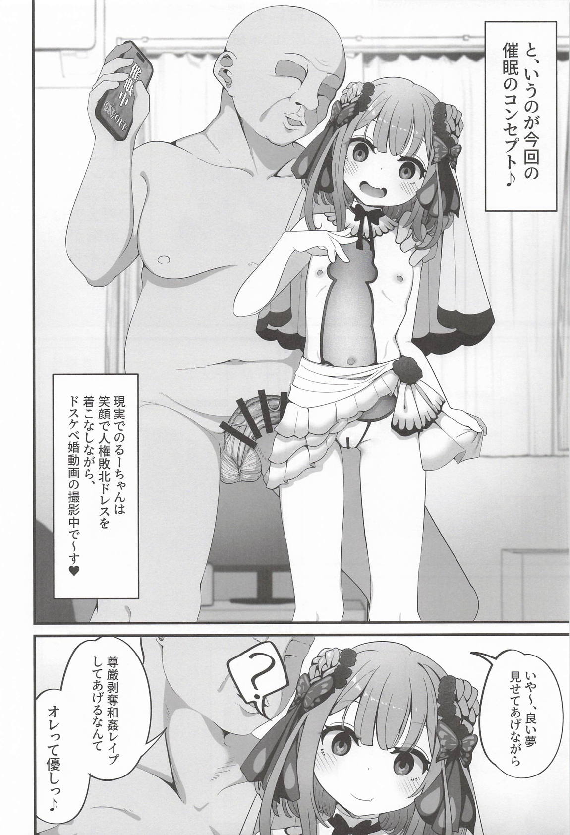 るしあは結婚しました 3ページ