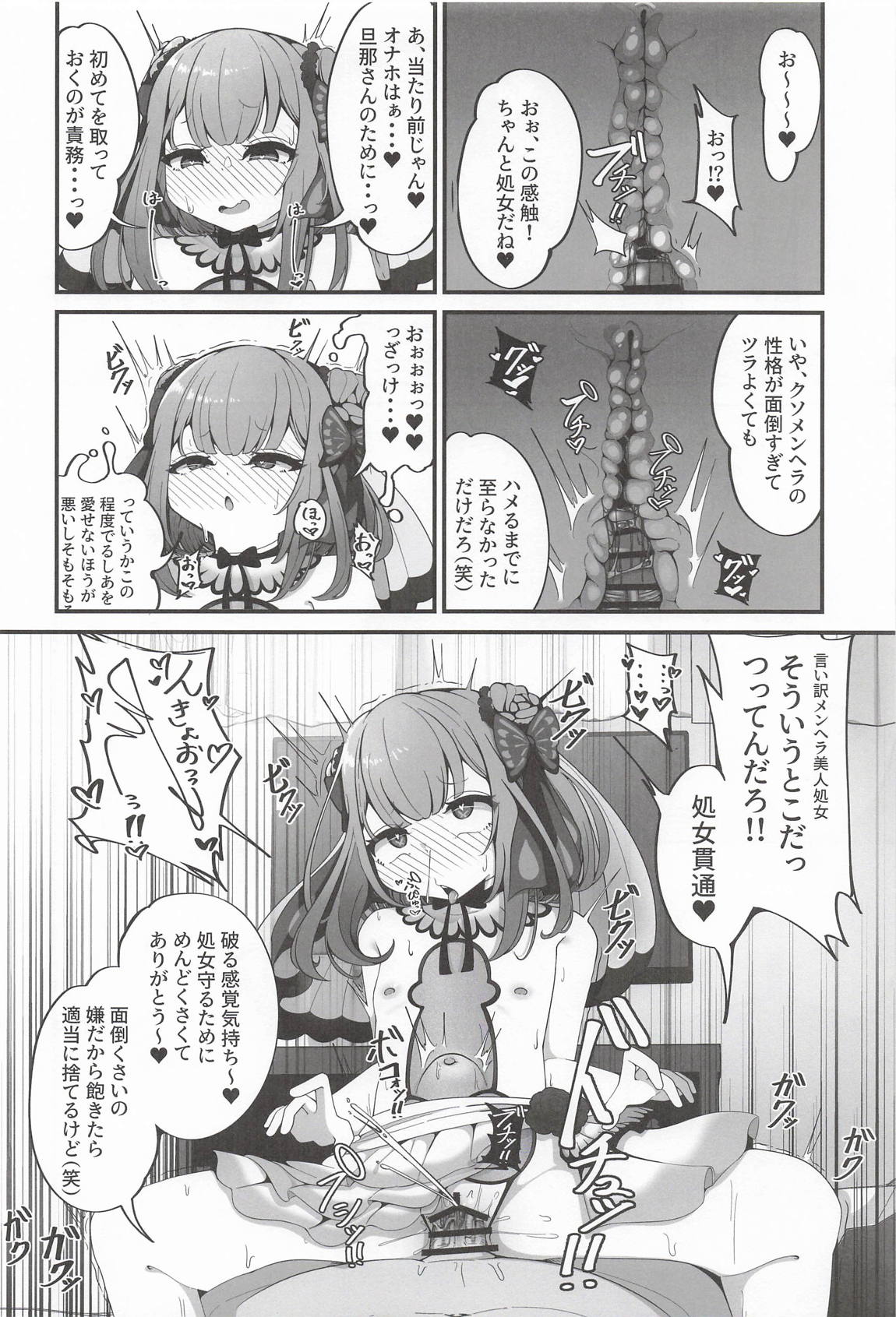 るしあは結婚しました 9ページ