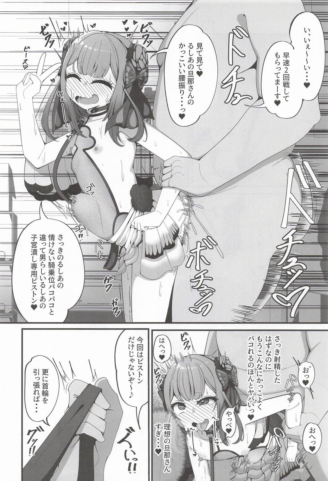 るしあは結婚しました 13ページ