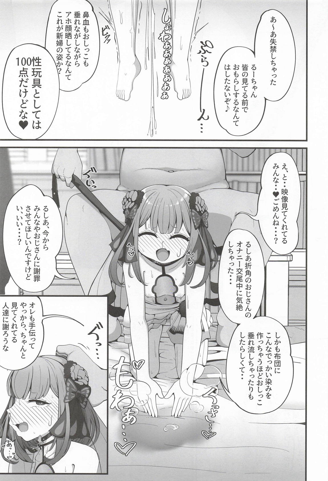 るしあは結婚しました 16ページ