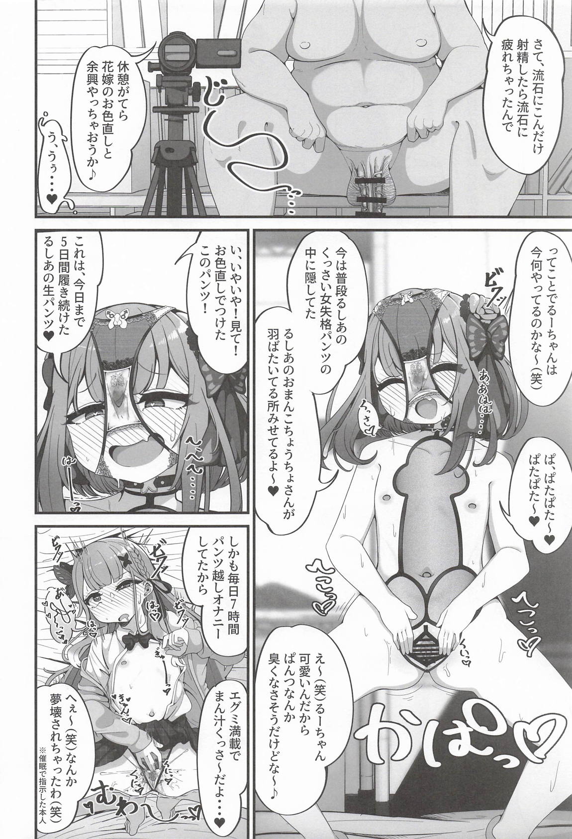 るしあは結婚しました 21ページ