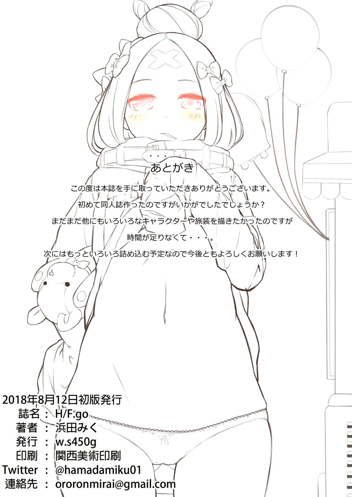 H/F.go 17ページ