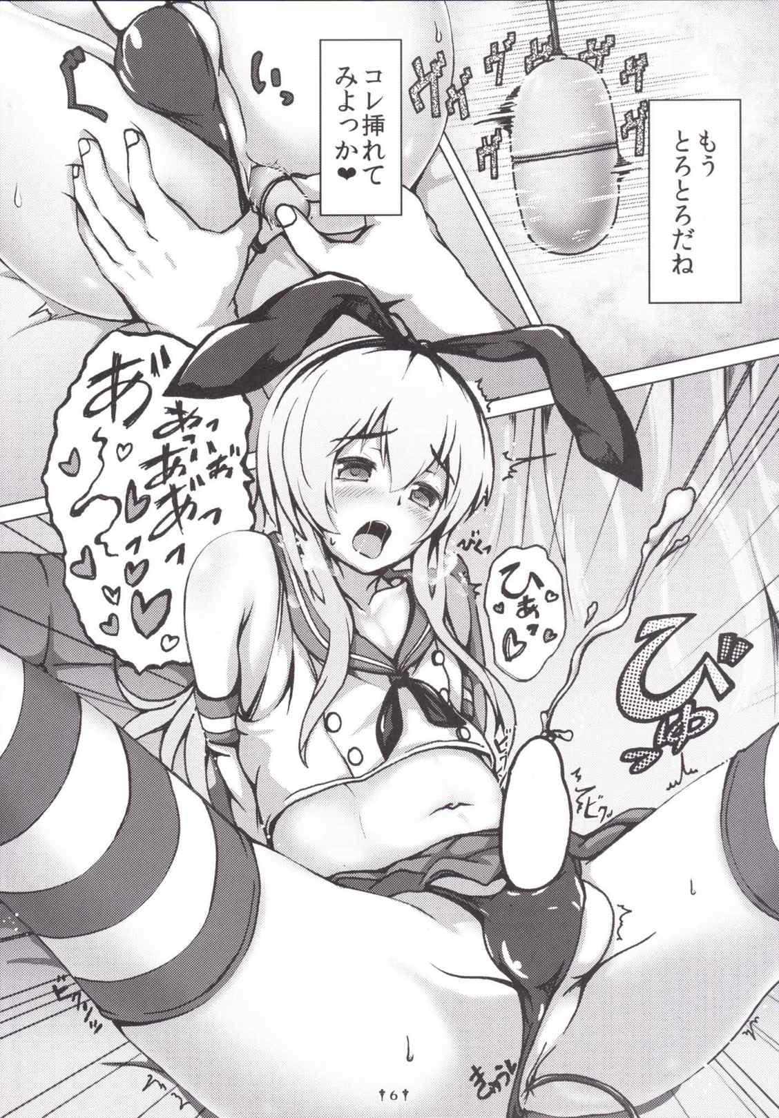コスプレ少年し○かぜくん 5ページ