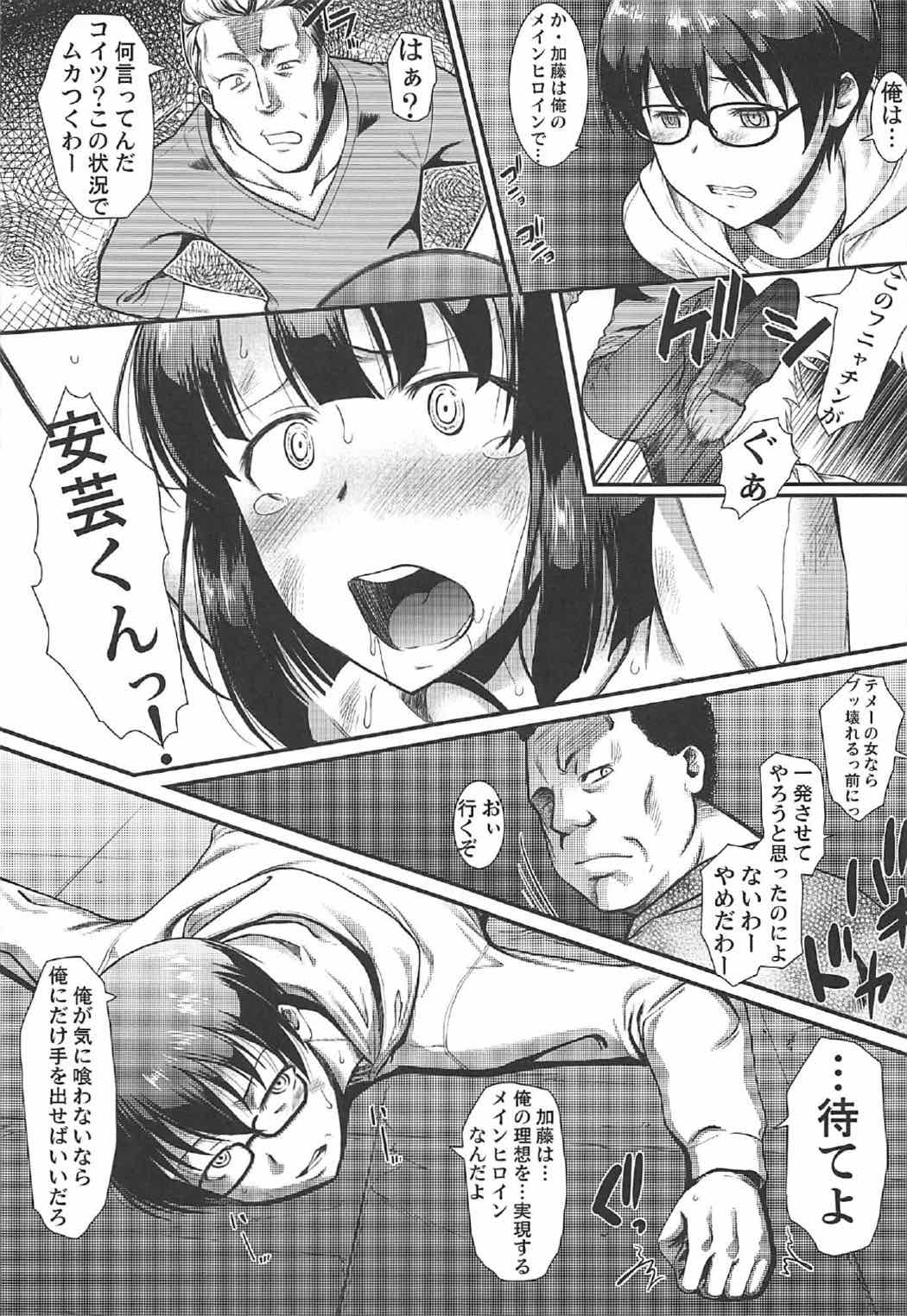 キミはボクの太陽だ２ 8ページ
