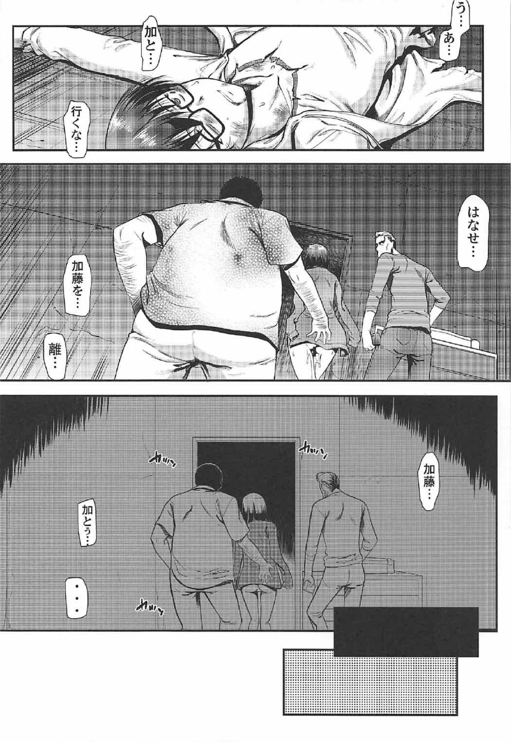 キミはボクの太陽だ２ 11ページ
