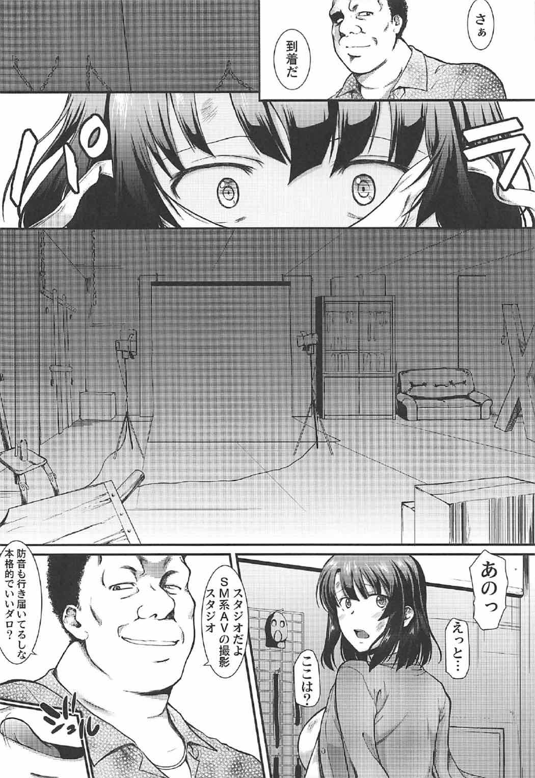 キミはボクの太陽だ２ 13ページ