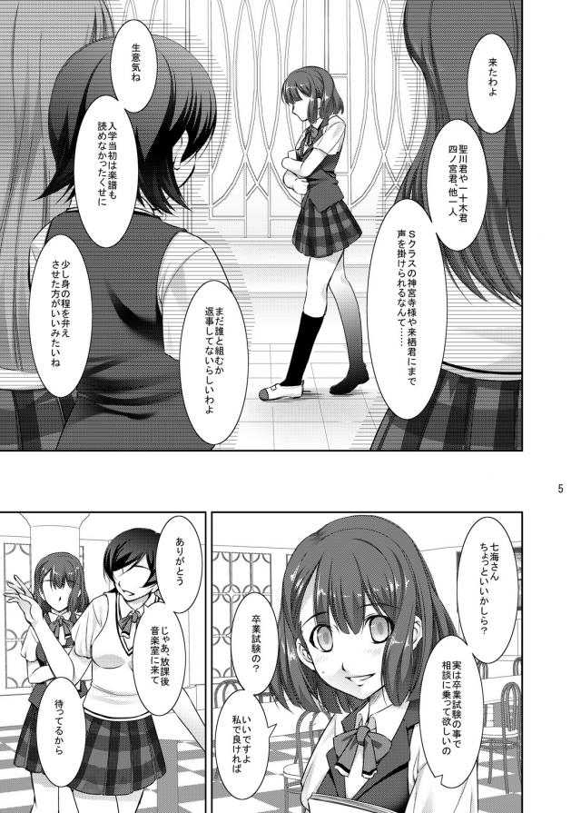 レイプ目の☆プリンセスさまっ♪マジ中出し1000％ 2ページ