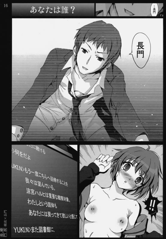 綾波×長門 15ページ