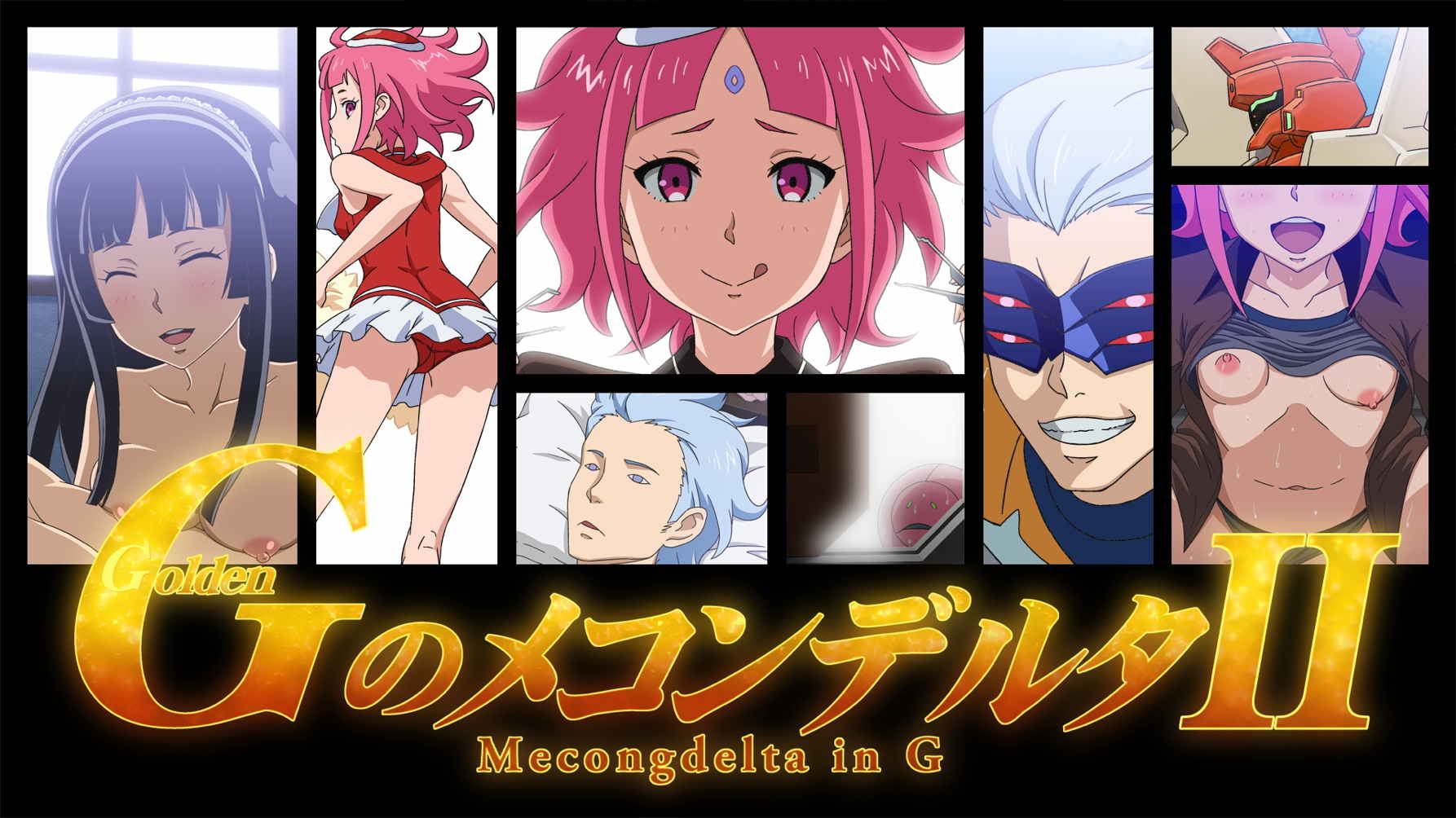 Gのメコンデルタ 2 1ページ