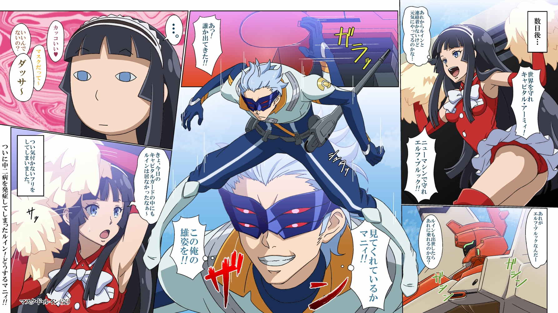 Gのメコンデルタ 2 10ページ