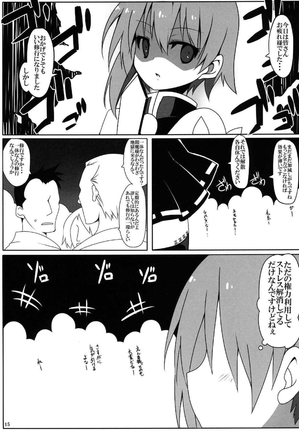 灼hot地prison 16ページ