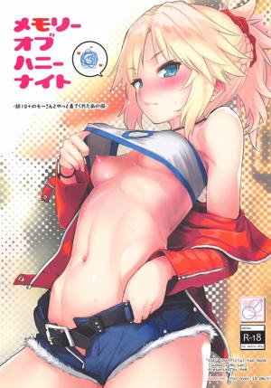 メモリーオブハニーナイト