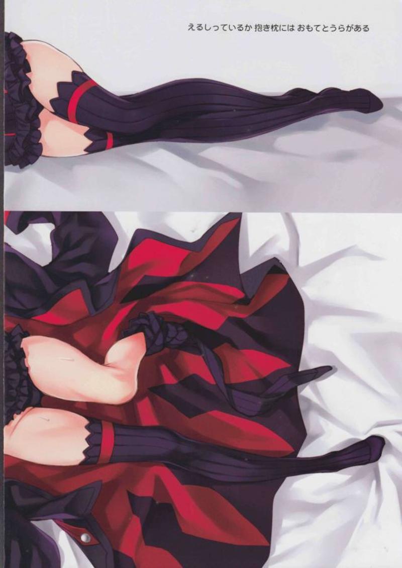 Inside My Room 復刻増補版 24ページ