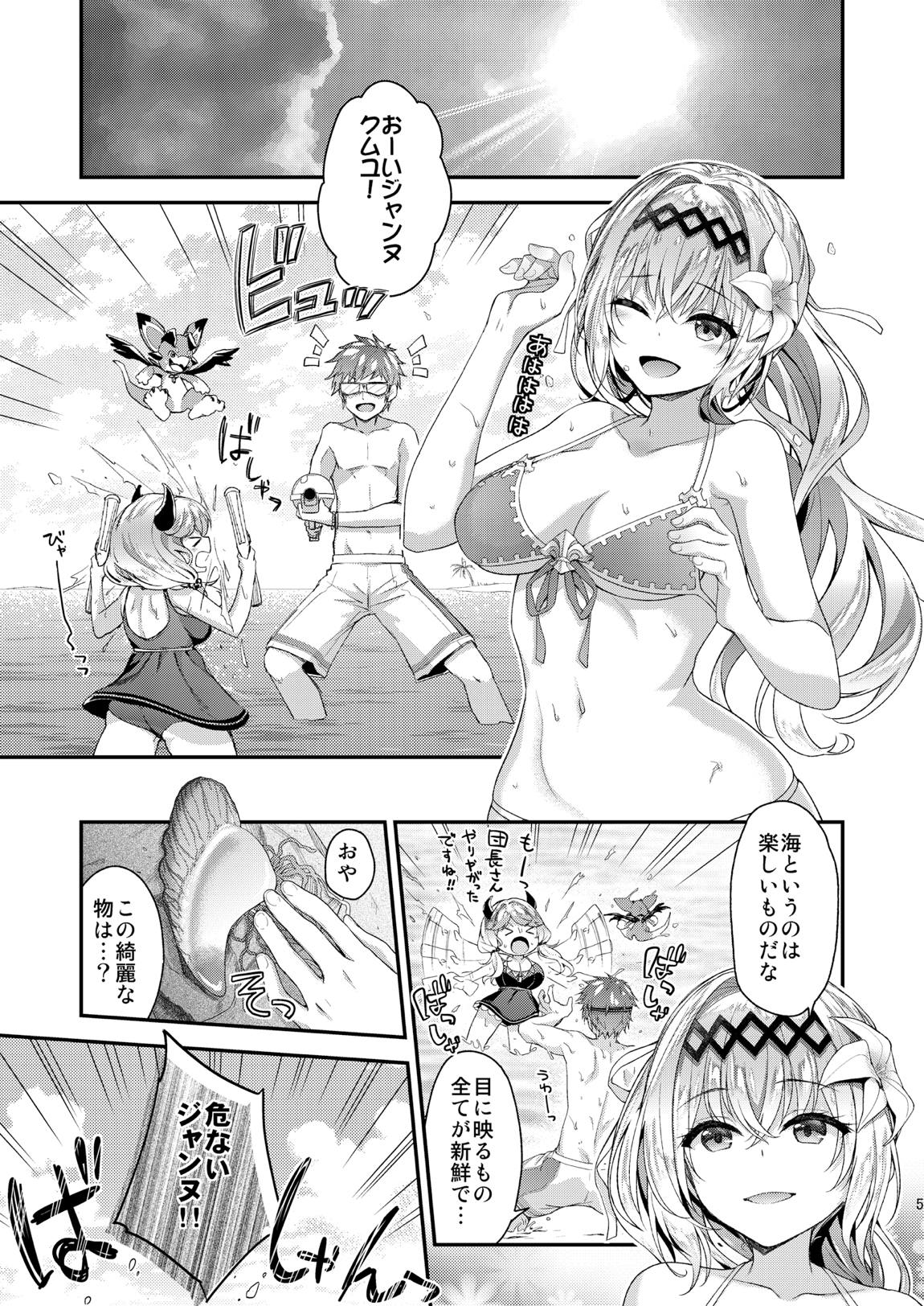 一ノ瀬再録集・空 23ページ