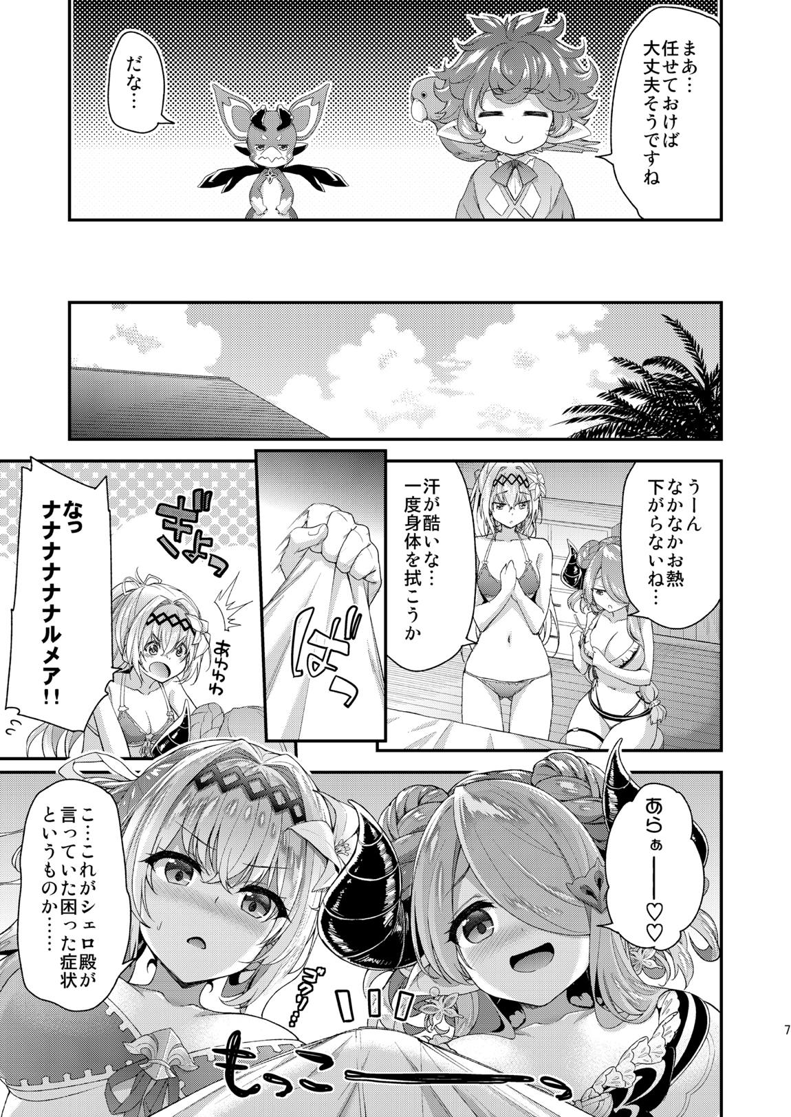 一ノ瀬再録集・空 25ページ