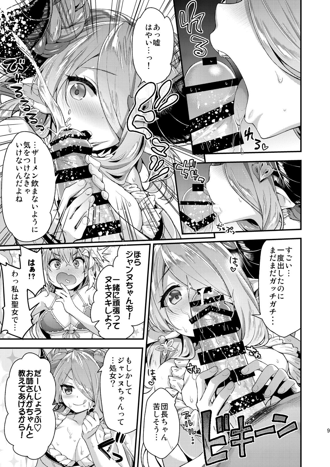 一ノ瀬再録集・空 27ページ
