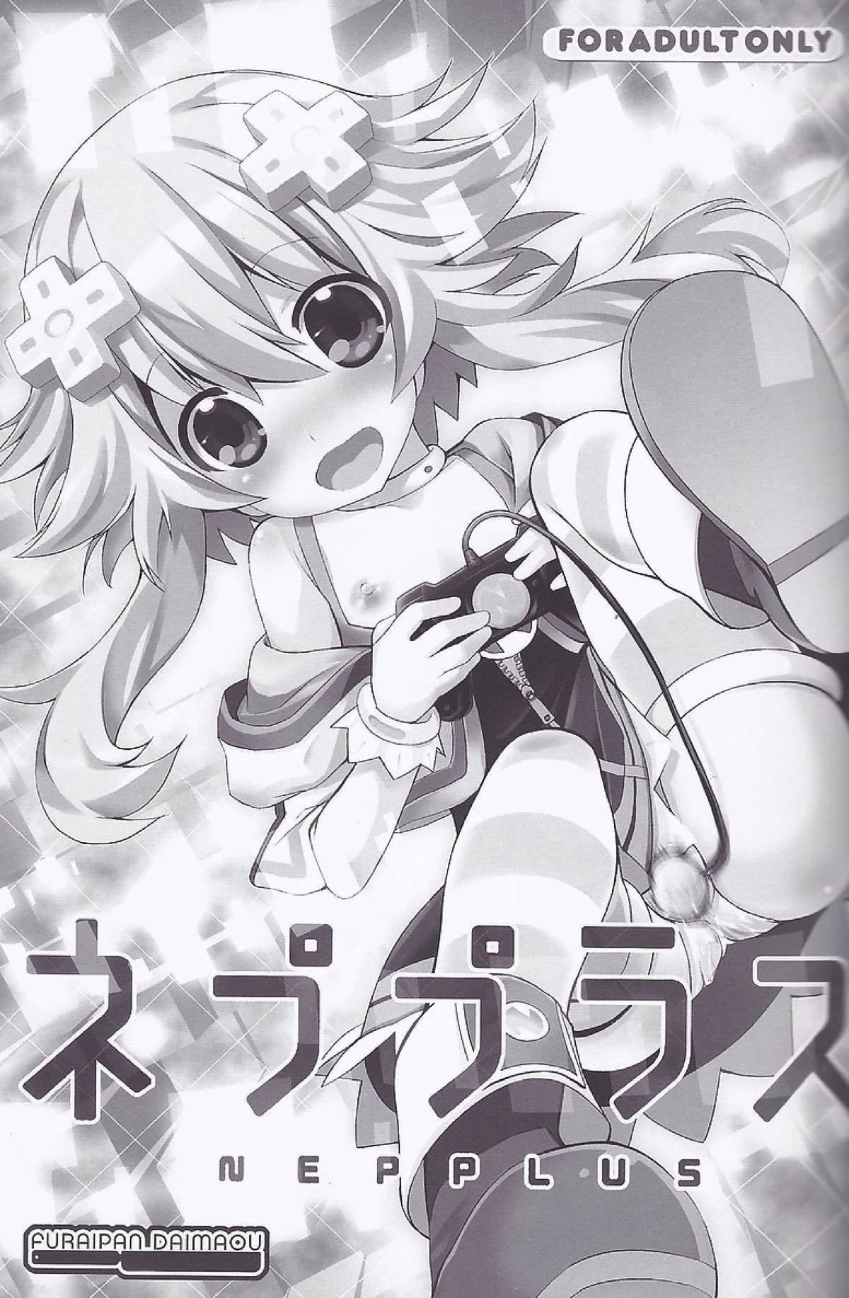 ネプブラス 2ページ