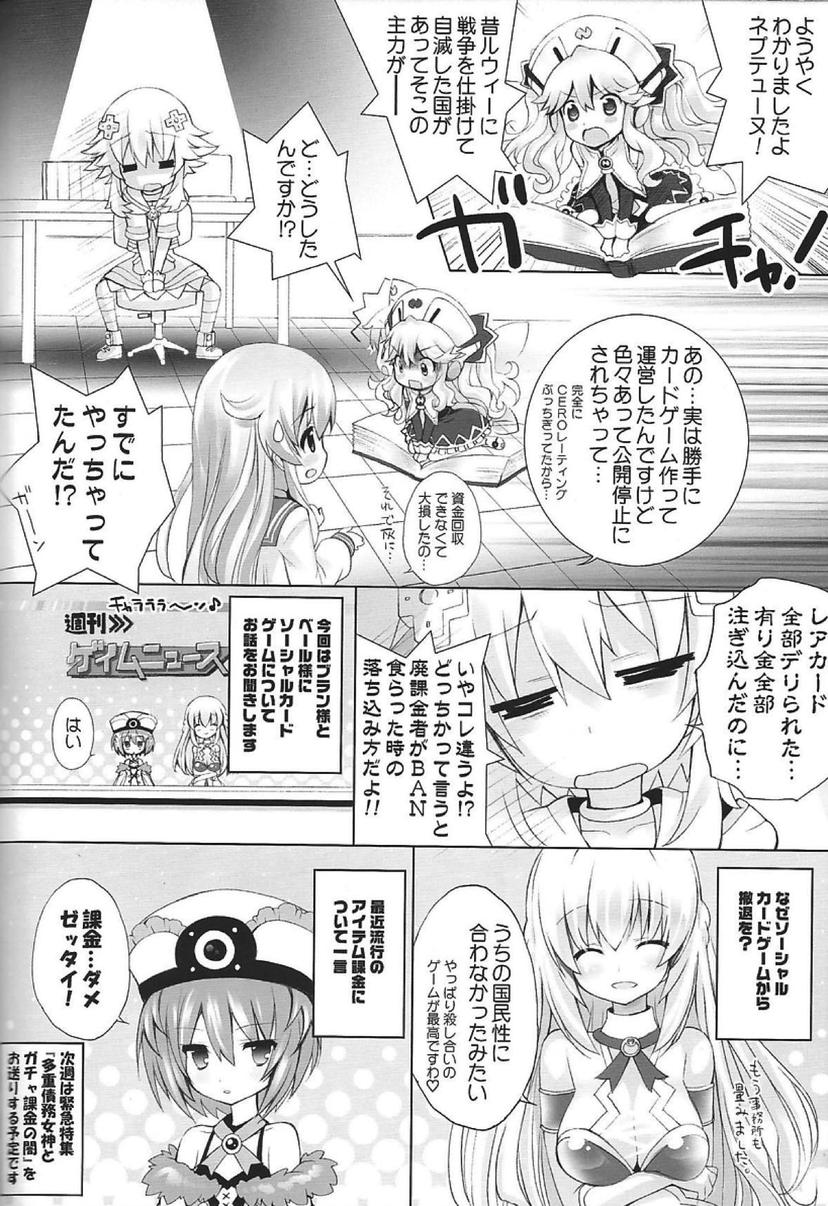 ネプブラス 15ページ